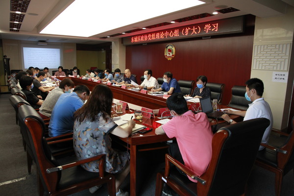 东城区政协党组理论中心组学习现场