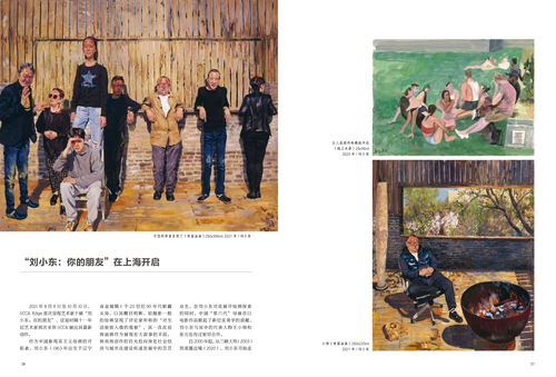 画界20210914