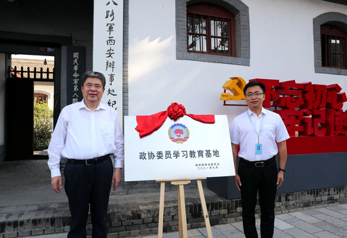 微信图片_20210927171125