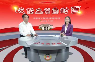 为啥政协工作越干越有劲儿？来听这位主席的“好”故事