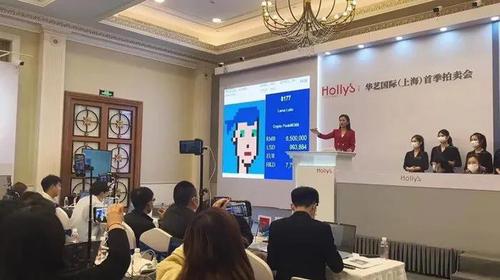 唯一艺术·NFT数字艺术拍卖专场