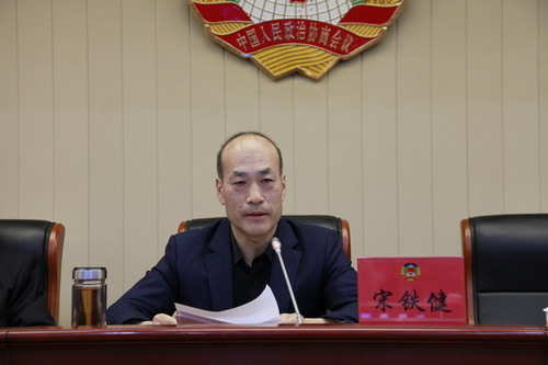 宋铁健主席讲话