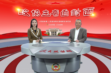 如何做好协商、搭台、双向发力这三张答卷？聊城市政协趟出新路子