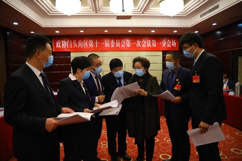 网稿+摄影部投稿+门头沟政协会(726795)-20211213090834