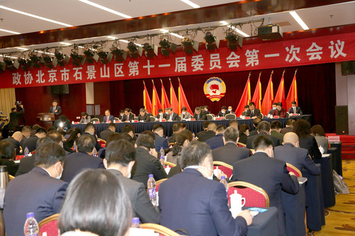 网稿+摄影部投稿+石景山政协会新闻(729734)-20211213195551