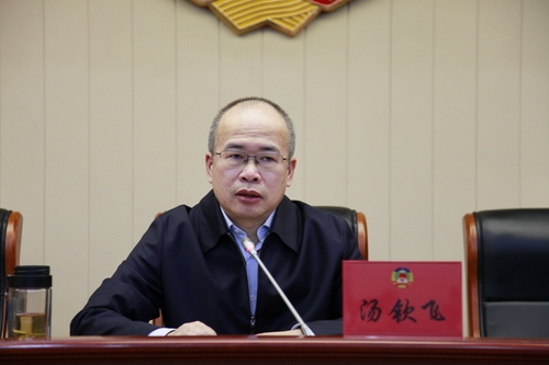 汤钦飞主席讲话