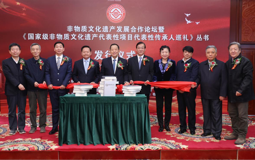 《国家级非物质文化遗产代表性项目代表性传承人巡礼》丛书揭幕