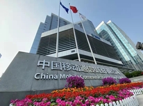 高举习近平法治思想伟大旗帜  奋力谱写“法治移动”建设新篇章