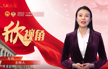 【两会“欣”视角】冯远征委员：德艺双馨就是清清白白做人、认认真真做事