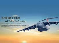 以习近平法治思想为引领 推动法治航空工业建设再上新台阶