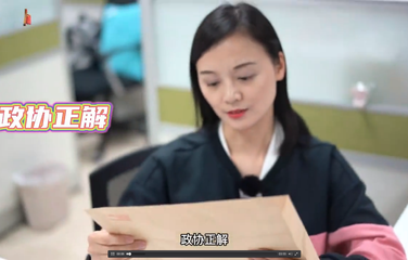 【政协正解】建议、议案、提案，到底是咋回事？