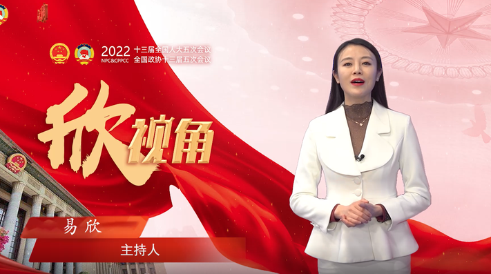 【两会欣视角】全国政协委员胡卫：打破35岁招聘“玻璃墙”，不拘一格用人才