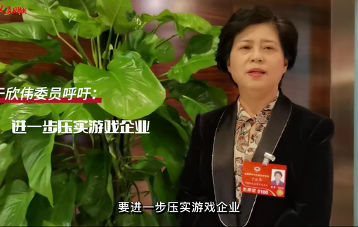 【委员出镜】“还玩游戏？玩物丧志！”结果，委员不干了……