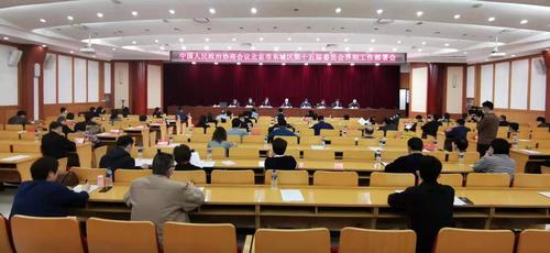 东城区政协部署界别工作