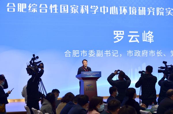 合肥市委副书记、市长罗云峰致辞