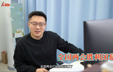 【政协正解】两会闭幕了，委员们就没事儿干了吗？