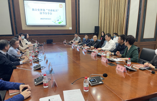 1. 与会委员交流分享读书心得