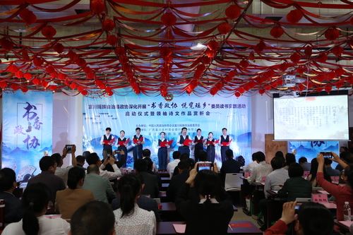 现场进行诗歌朗诵