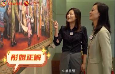 【政协正解】人民政协为何单独设有民主党派界别？