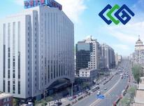 深入贯彻习近平法治思想 ?奋力开创法治中商新征程