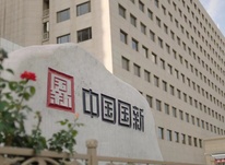 法以行稳 治以致远