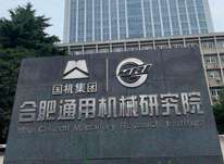 全面推进法治建设 护航企业改革发展