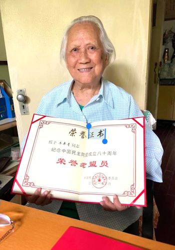 1、百岁民盟盟员牛平青(1363539)-20220921091146