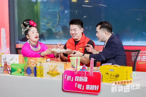 陈翀和李长江推介助农产品鲟鱼水饺