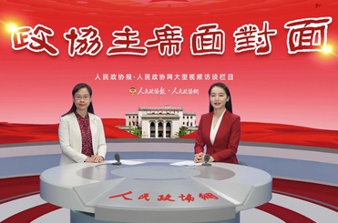 顺义区政协主席贺亚兰：讲好顺义政协故事 推动政协工作提质增效