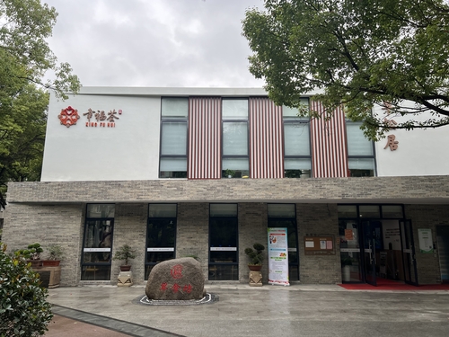 西湖区翠苑街道翠苑一区幸福荟4.0版老年食堂“翠食坊”。