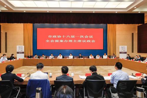 2、市政协全会提案《关于建立全域国土空间综合整治体制机制 打造宁波样板的建议》办理工作专题协商会。