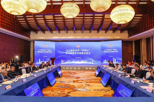 4、杭甬“双城记”首次协商交流会举行&nbsp;。