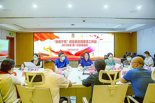 2022年8月16日，“协商于民”政协委员周家渡工作站开展协商活动。
