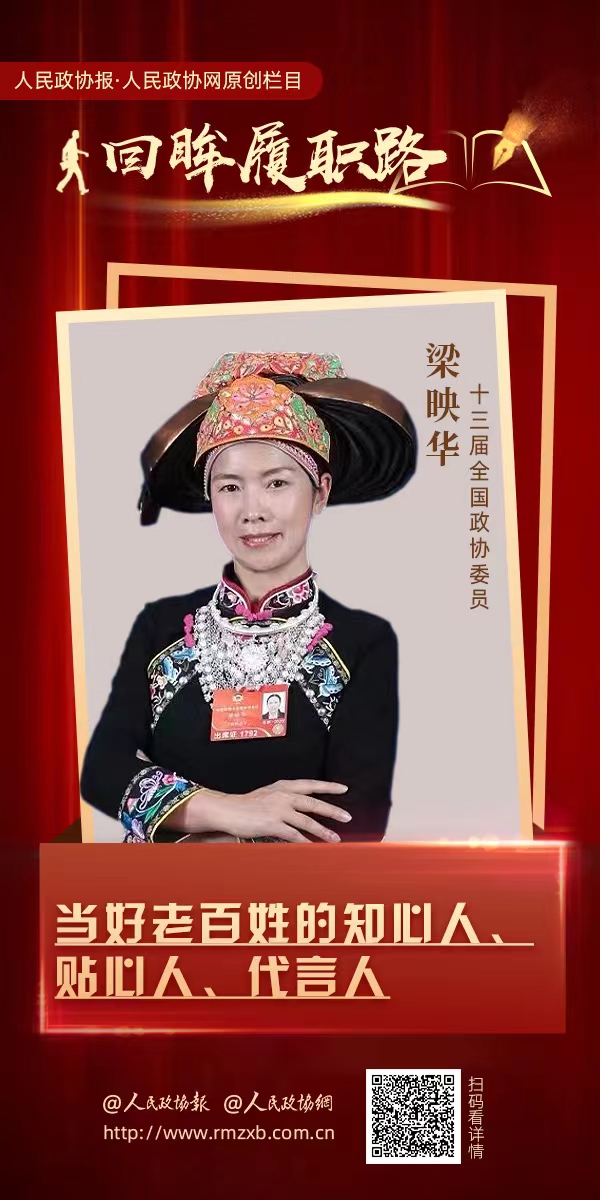 当好老百姓的知心人、贴心人、代言人