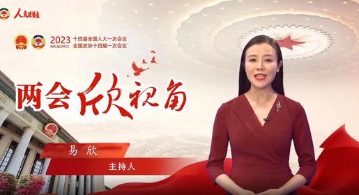 两会欣视角 | 5%左右意味着什么？