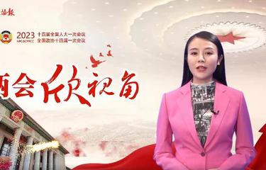 两会欣视角 | 这次机构改革，有何重大意义？