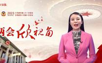 两会欣视角 | 立法法再修，有何深意？