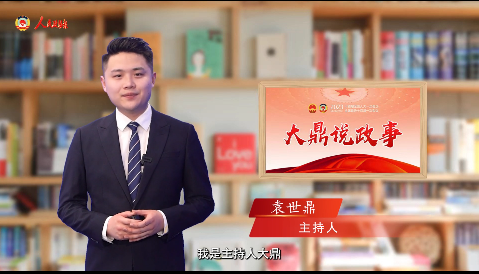 大鼎说政事 | 都?“双减”了，为啥还要加？