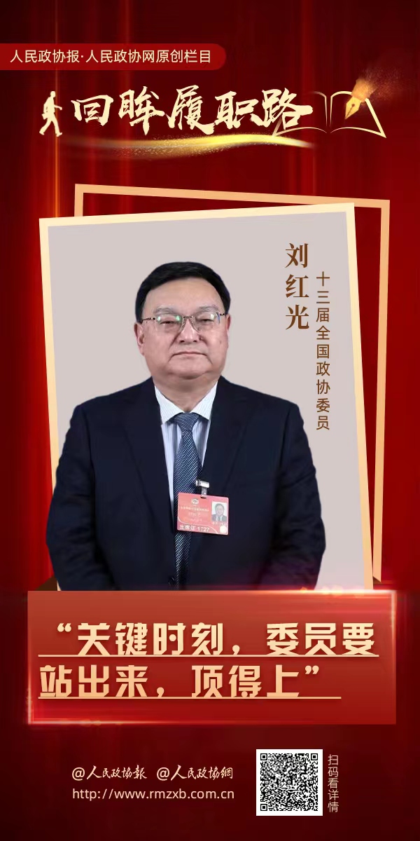 ?“关键时刻，委员要站出来，顶得上”