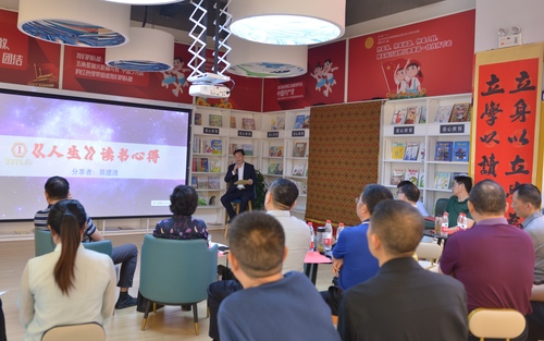 6日3版 书香四溢满政协(2213373)-20230506082440