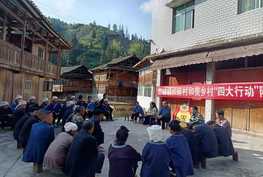 院坝协商赋能和美城乡行动