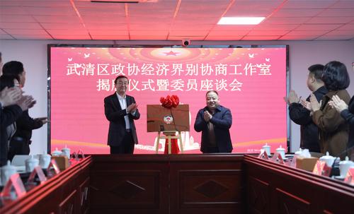 （津站基层政协4）-搭建多元平台 拓展履(2502307)-20230701080014