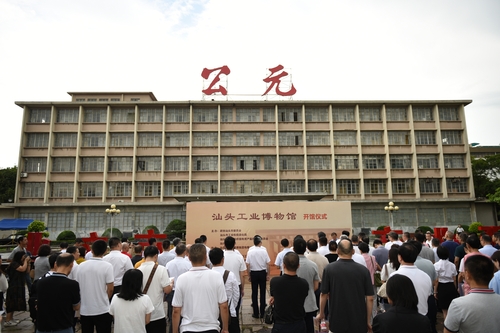 （广东篇，配稿2 ）汕头市政协：创新“提(2558743)-20230707081524