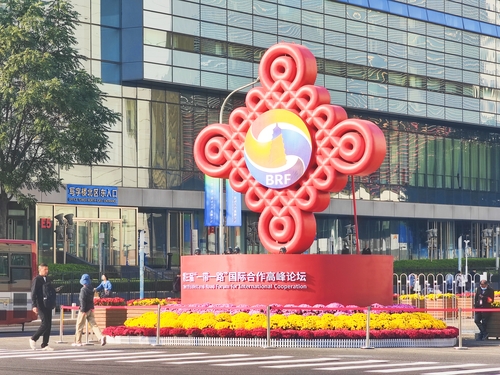 第三届“一带一路”国际合作高峰论坛日前在(3153449)-20231023104756