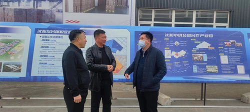 （辽站，沈阳篇之五）辽中区政协：为产业园(3283301)-20231124171743