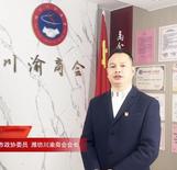 潍坊市政协委员黄斌：承担社会责任，用行动践行初心