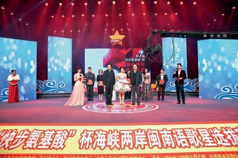 骆沙鸣为参加“快步氨基酸”杯海峡两岸闽南语歌星选拔赛获奖选手颁奖