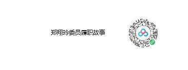 微信图片_20240105040355