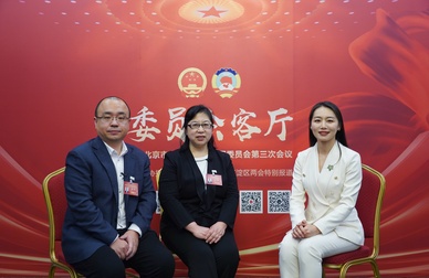 北京市海淀区政协常委王澎、政协委员蒙洋做客《委员会客厅》