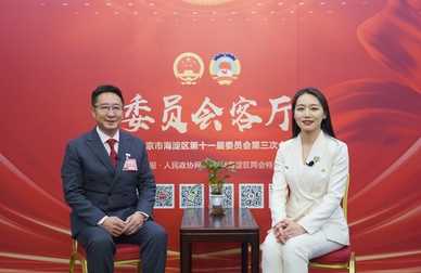 北京市海淀区政协委员沈腾做客《委员会客厅》